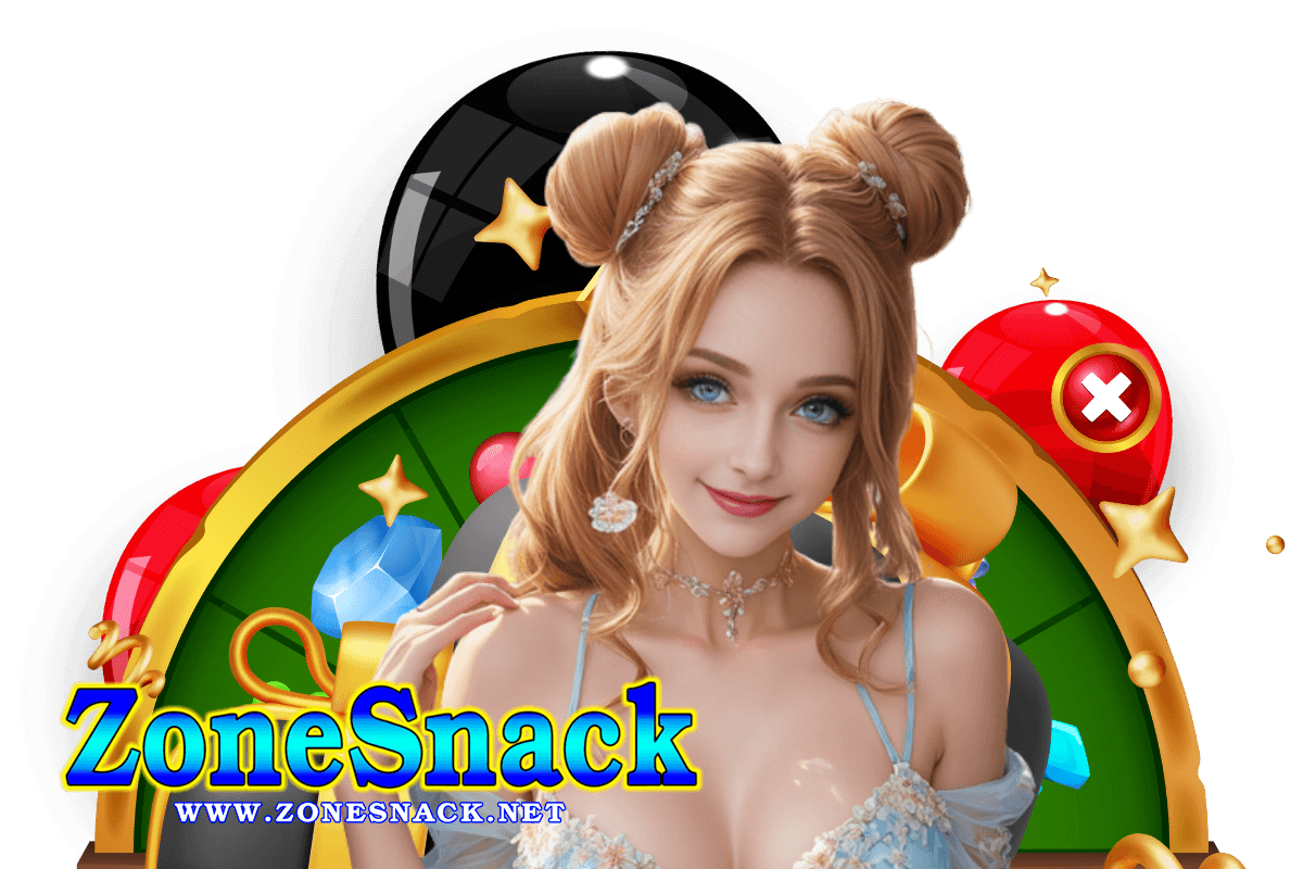 zonesnack แจกเครดิตฟรี